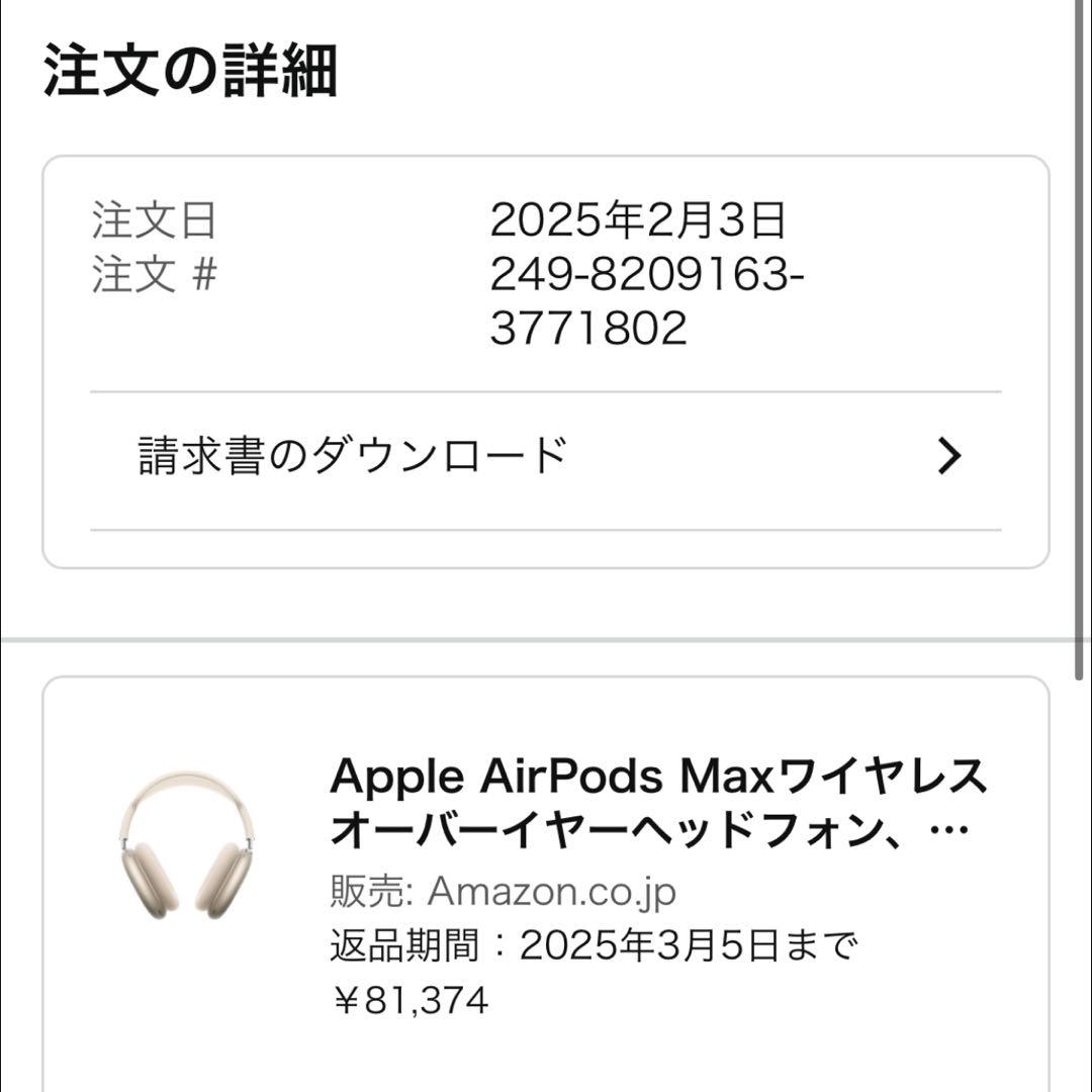 AirPods Max USB-C（第2世代）