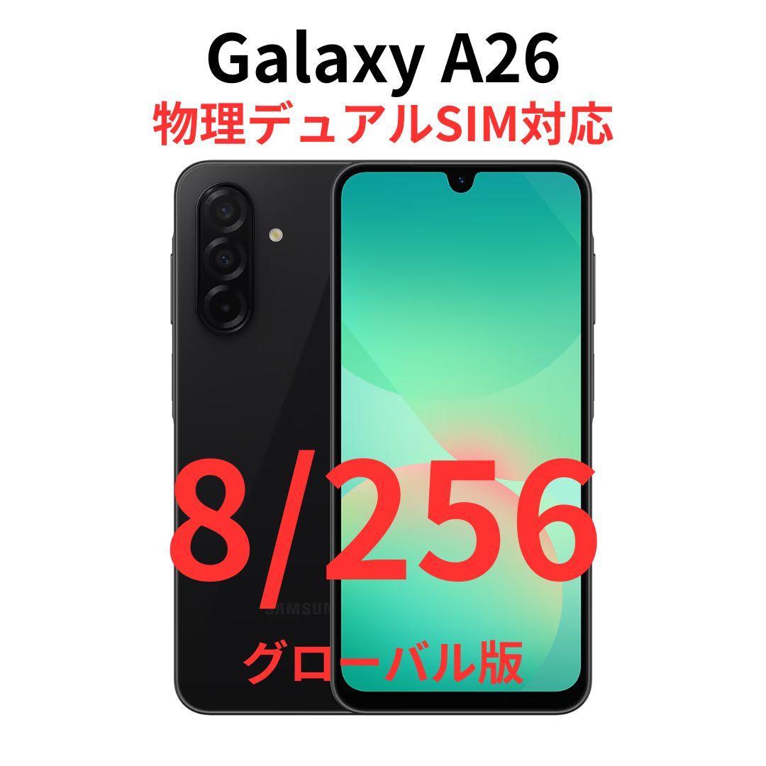 【SIMフリー】Galaxy A26 5G｜8/256GB｜ブラック【新品】