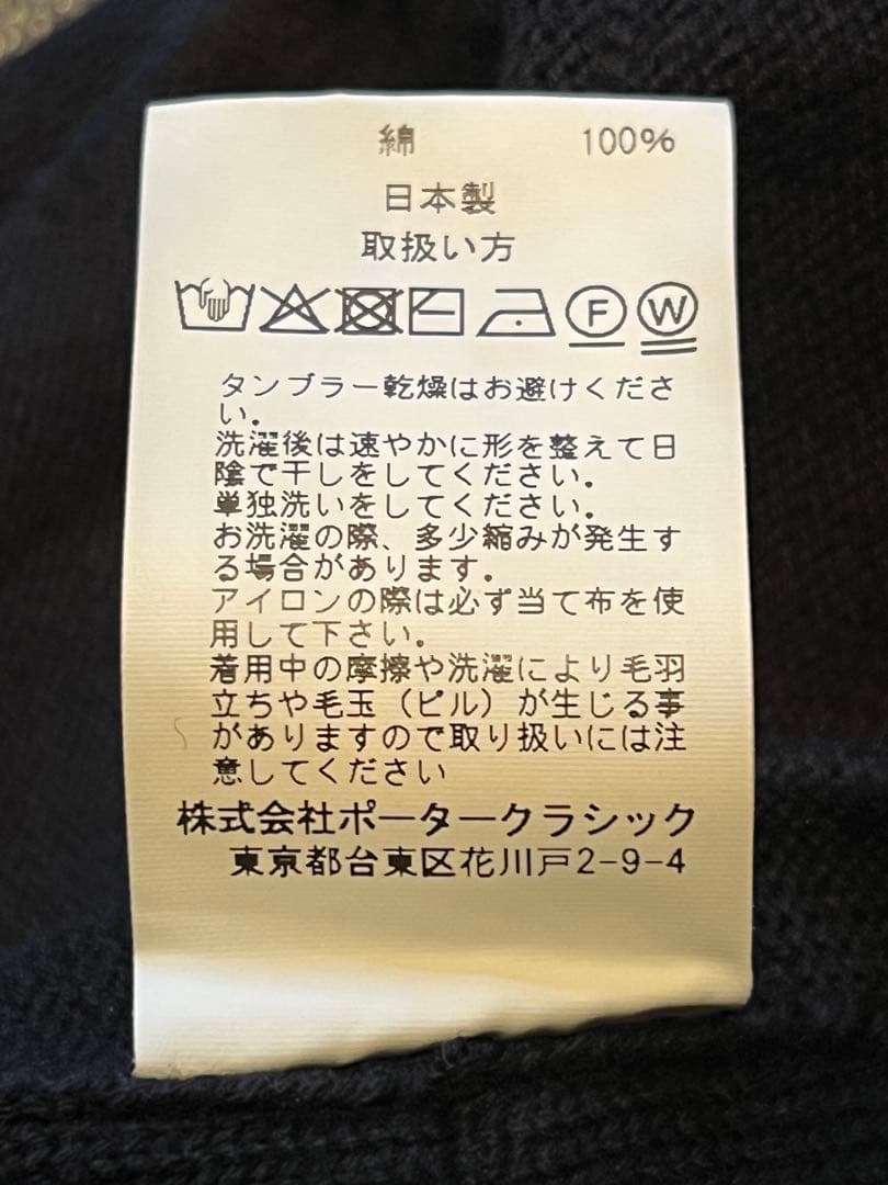 ポータークラシックのニットベレー　Porter Classic ブラック