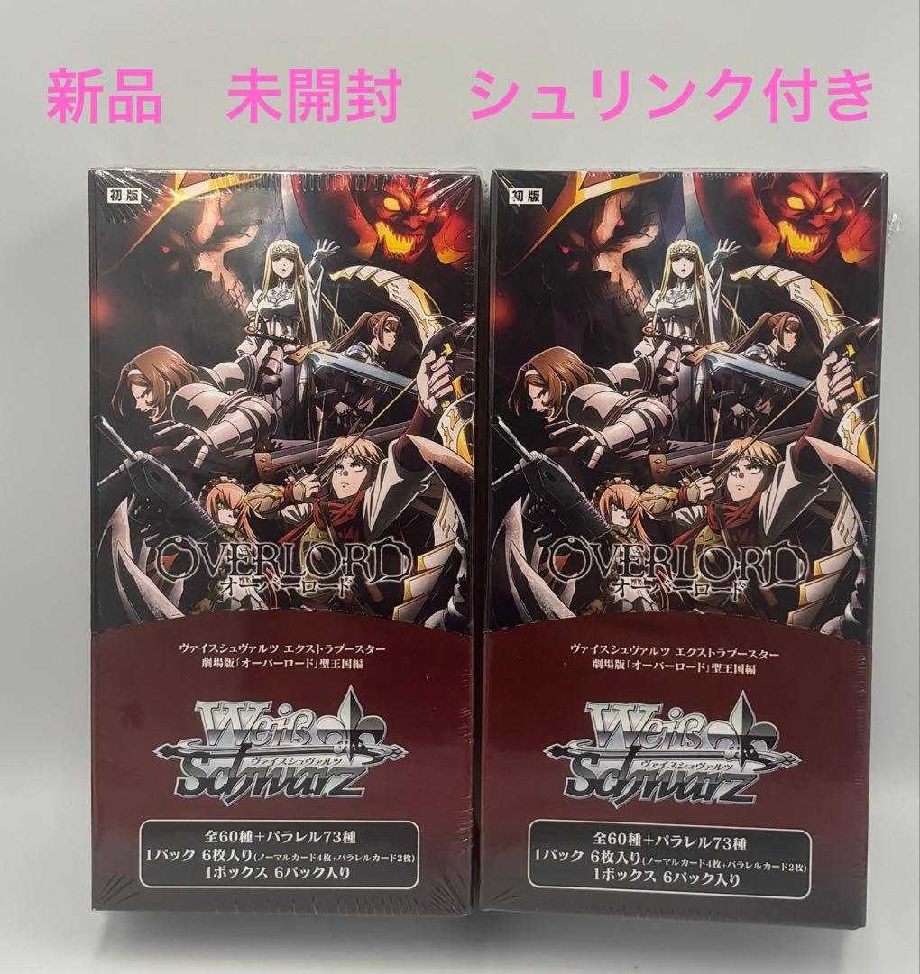 【未開封・新品】ヴァイス ブースターパック オーバーロード 聖王国編 2BOX
