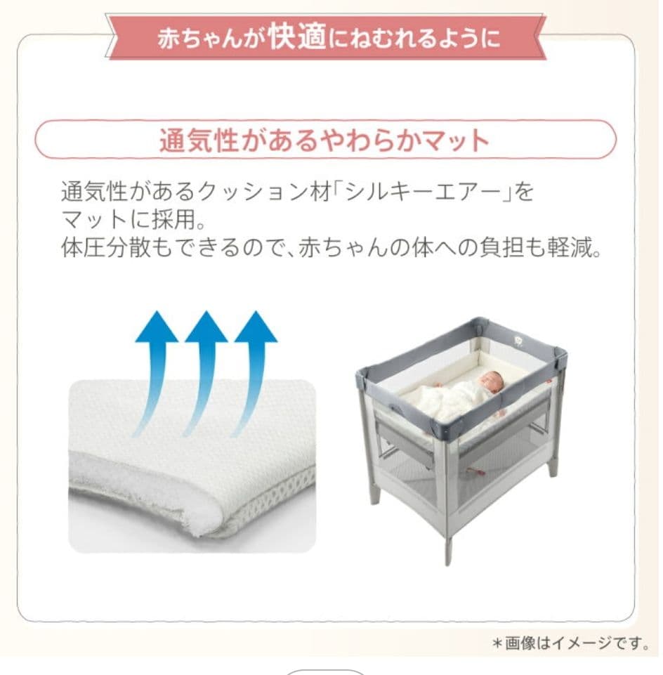 美品！Aprica ココネルエアー プラス ベビーベッド