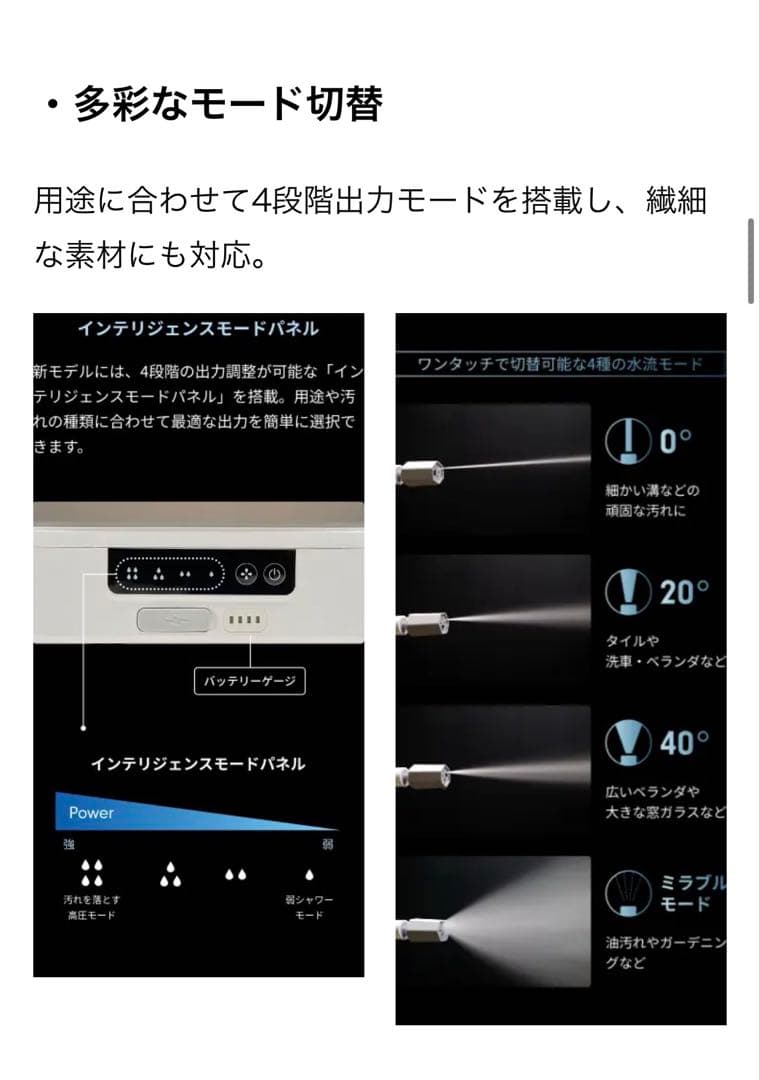 【沼】高圧洗浄機 ミラブル アクアブラスト