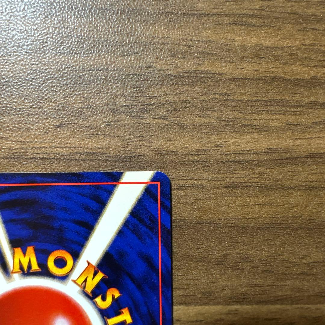 ゲンガー 第3弾拡張パック 旧裏　ポケモンカード