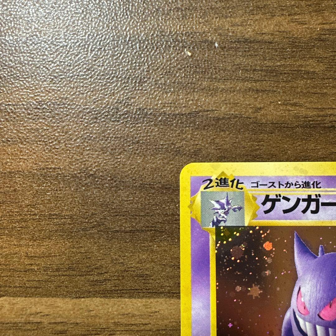 ゲンガー 第3弾拡張パック 旧裏　ポケモンカード