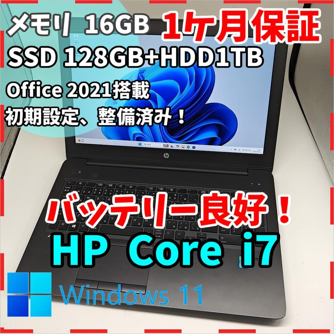 【HP】ZBook 爆速i7 SSD128GB+HDD1TB 大型ノートPC