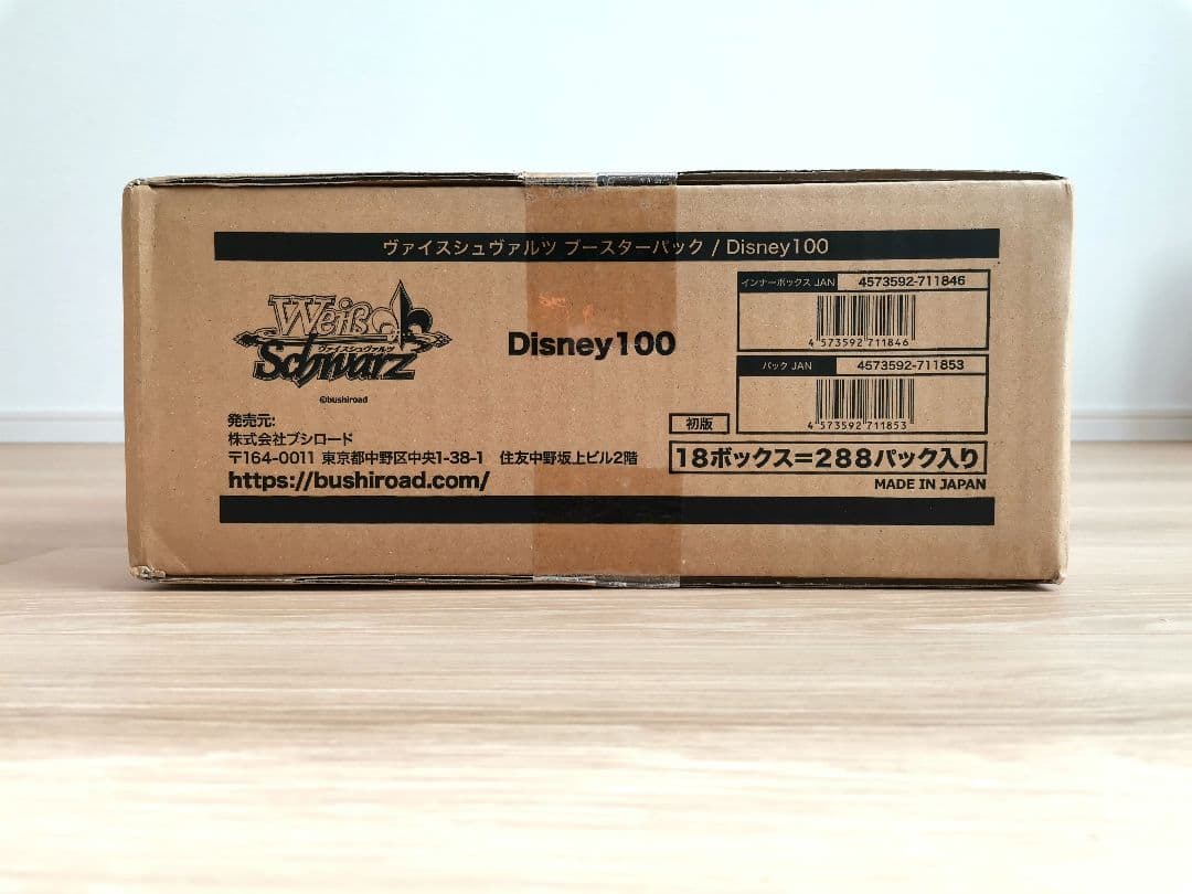 【新品未開封品】ヴァイスシュヴァルツ Disney100 ディズニー カートン