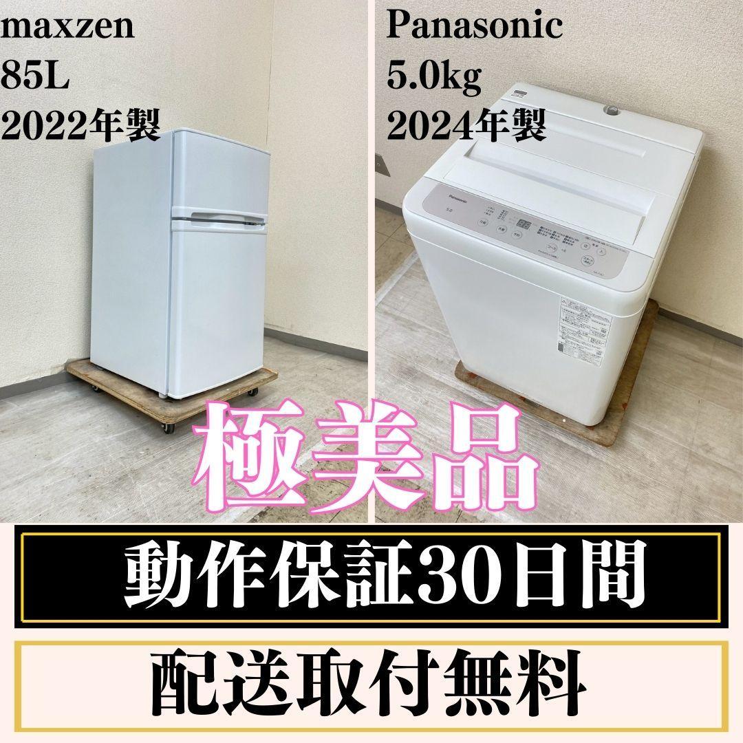 冷蔵庫 洗濯機 家電セット 一人暮らし 東京 神奈川 千葉 埼玉 F14e