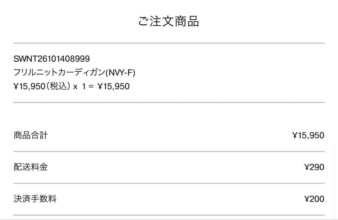 SNIDEL フリルニットカーディガン ネイビー