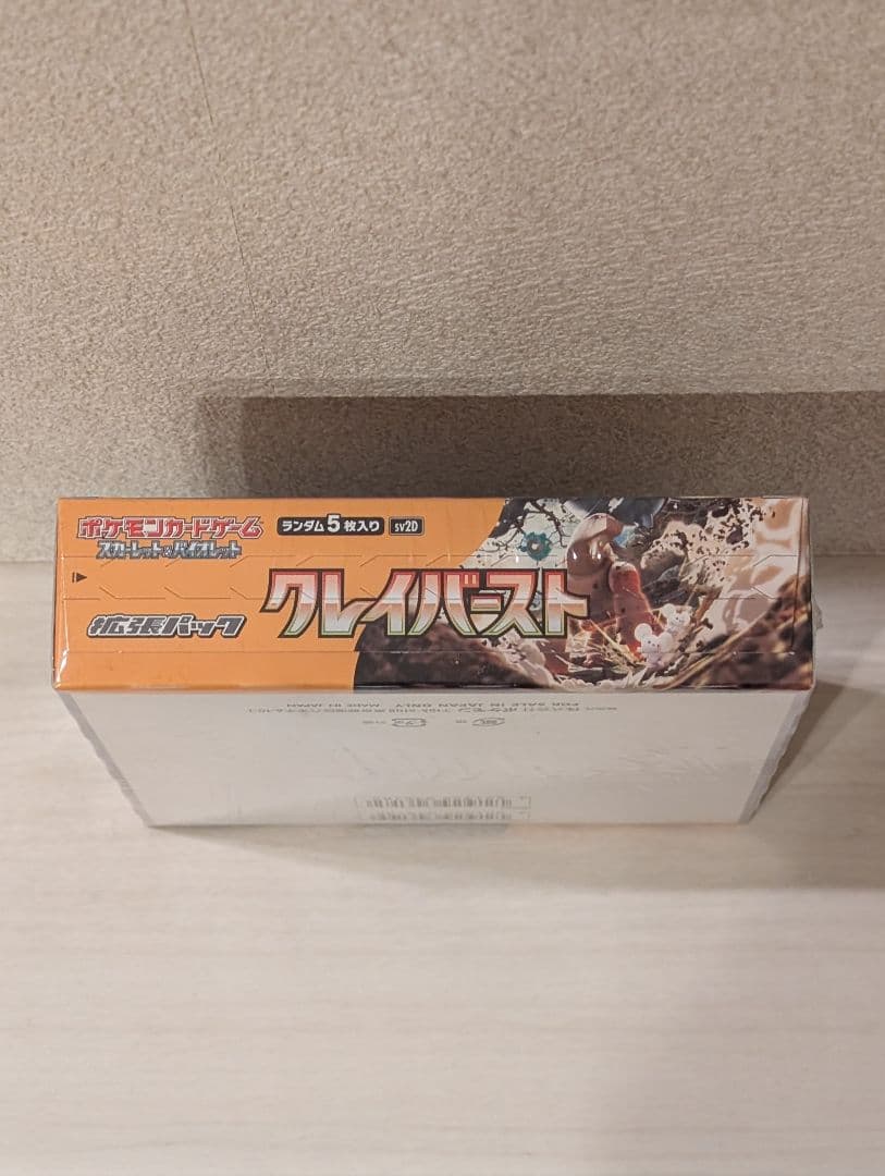 ク*読様 【未開封】ポケモンカード　クレイバースト　BOX　※シュリンク付き