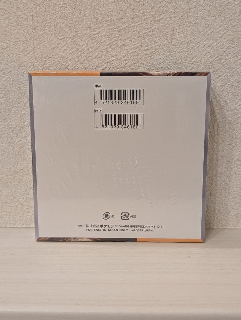 ク*読様 【未開封】ポケモンカード　クレイバースト　BOX　※シュリンク付き