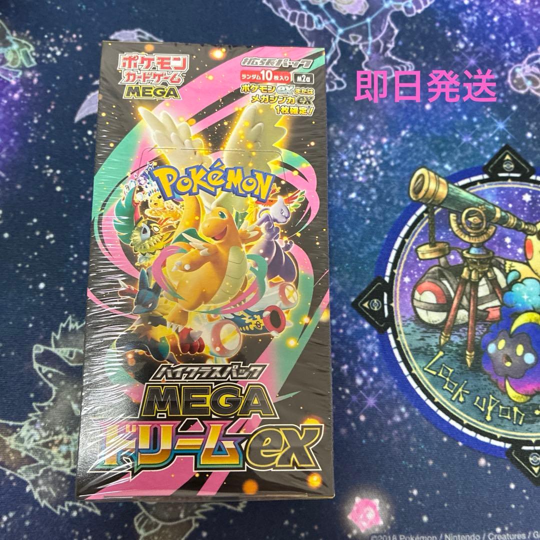 ポケモンカードゲーム MEGA シュリンク付きBOX