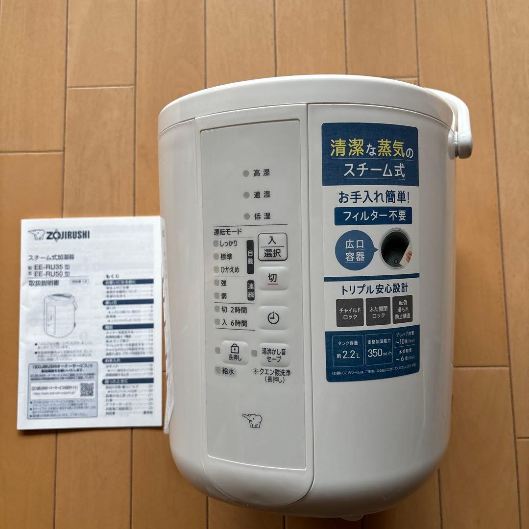 2025年製 象印 EE-RU35-WA 加湿器