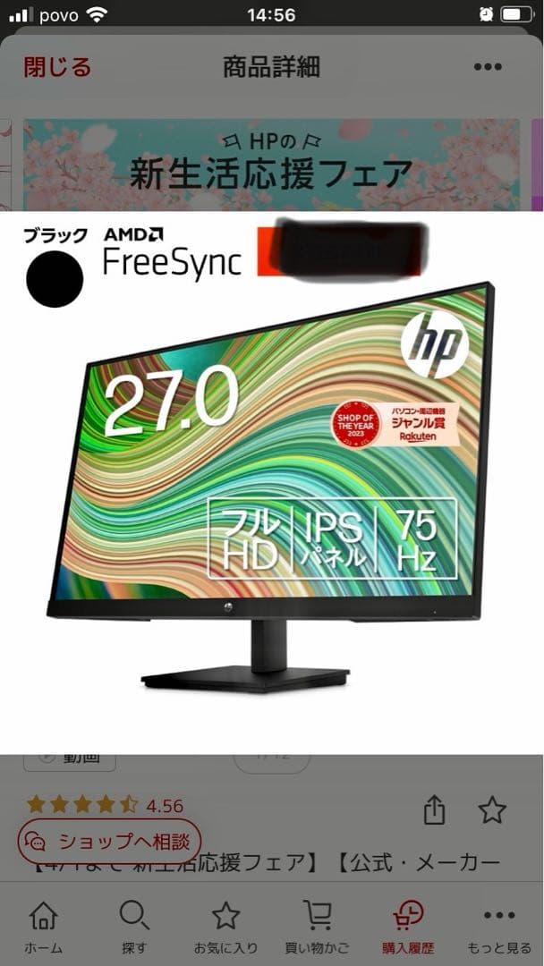 HP V27ie G5 27インチ FHDディスプレイ