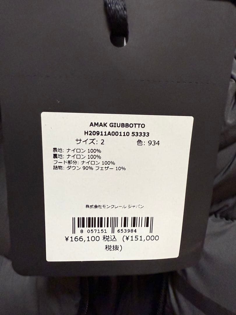 Moncler ダウンベスト