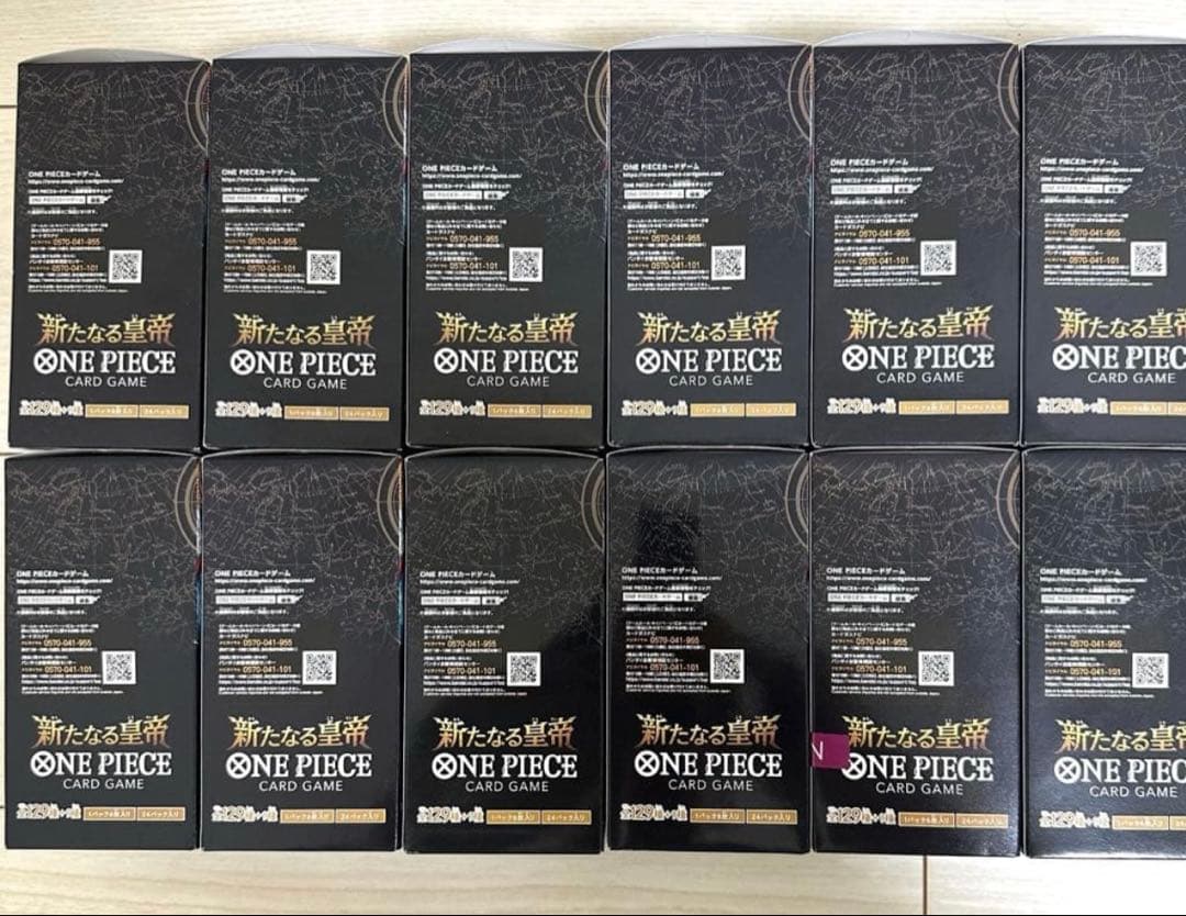 ワンピースカードゲーム　新たなる皇帝12BOXセット