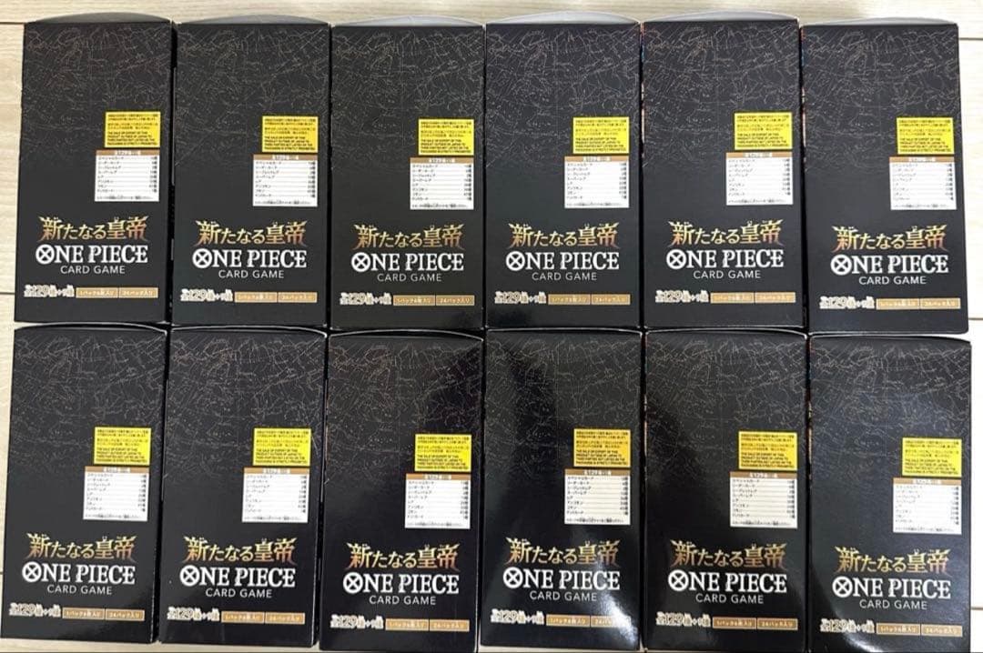 ワンピースカードゲーム　新たなる皇帝12BOXセット