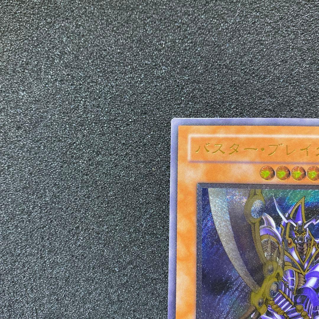 わ*。様 【美品〜極美品】　遊戯王　バスター・ブレイダー　レリーフ