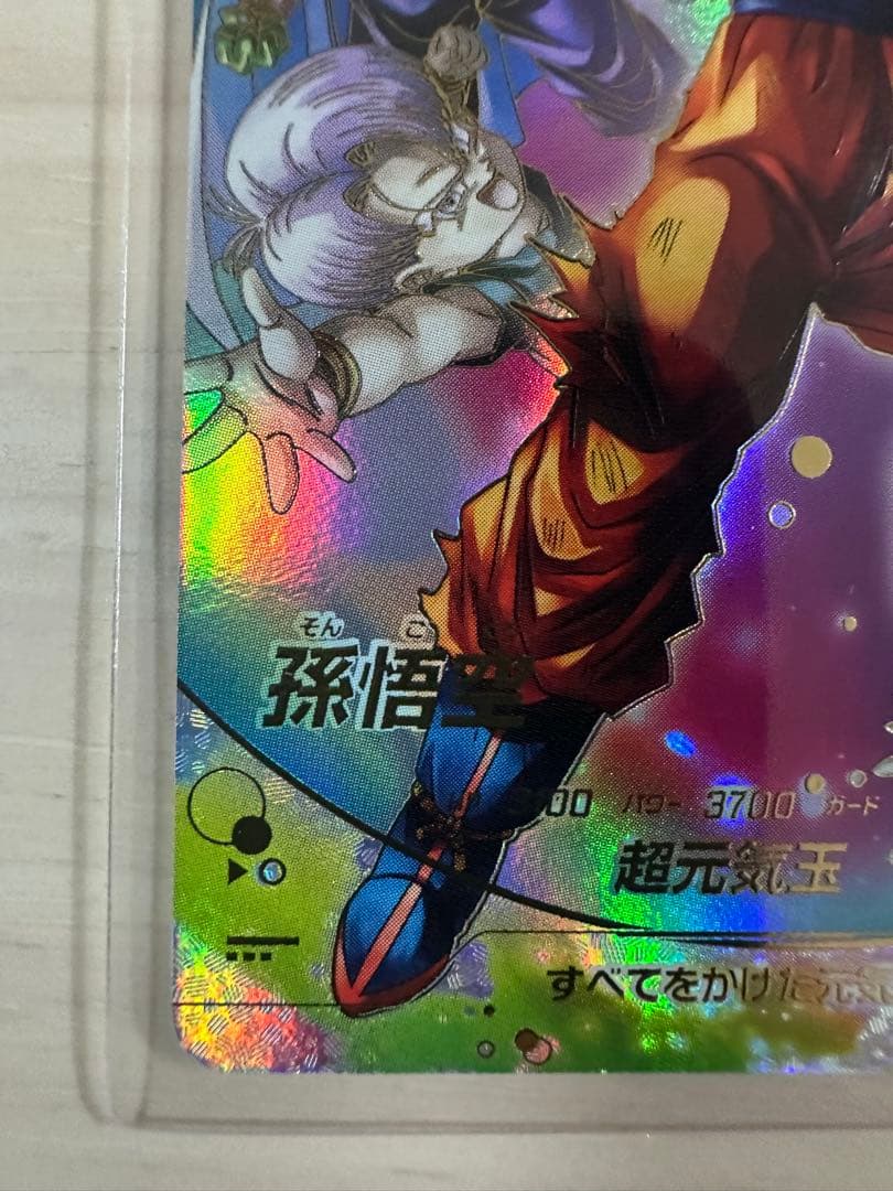 SDV7-003 孫悟空 元気玉 GDR パラレル　スーパーダイバーズ