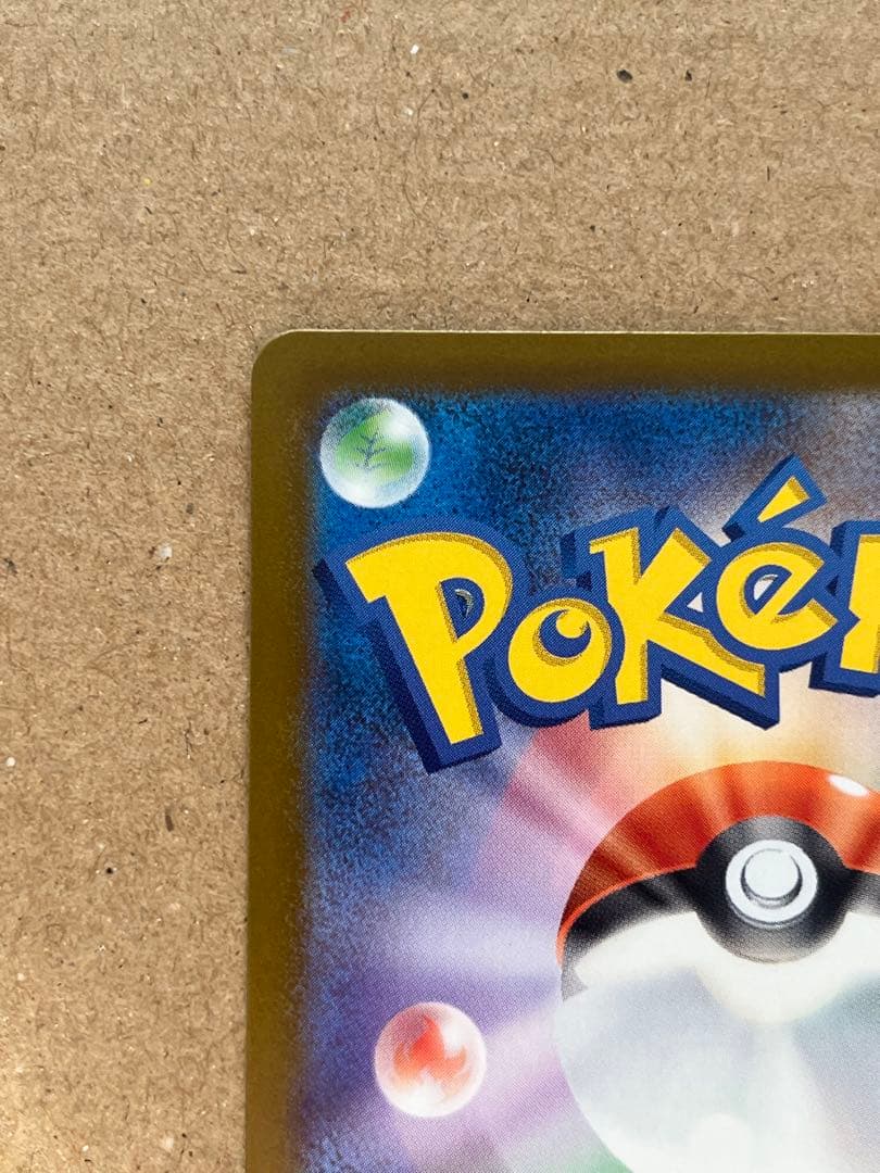 ニ*読様 MEGAドリーム メガカイリュー ex mur 裁断粗め