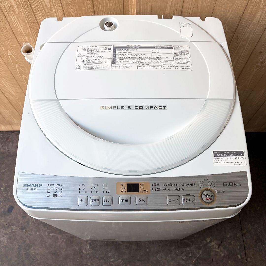 配送設置無料！純正SHARP清潔穴なし槽シンプル洗濯機！完動超美品！一人暮らしに