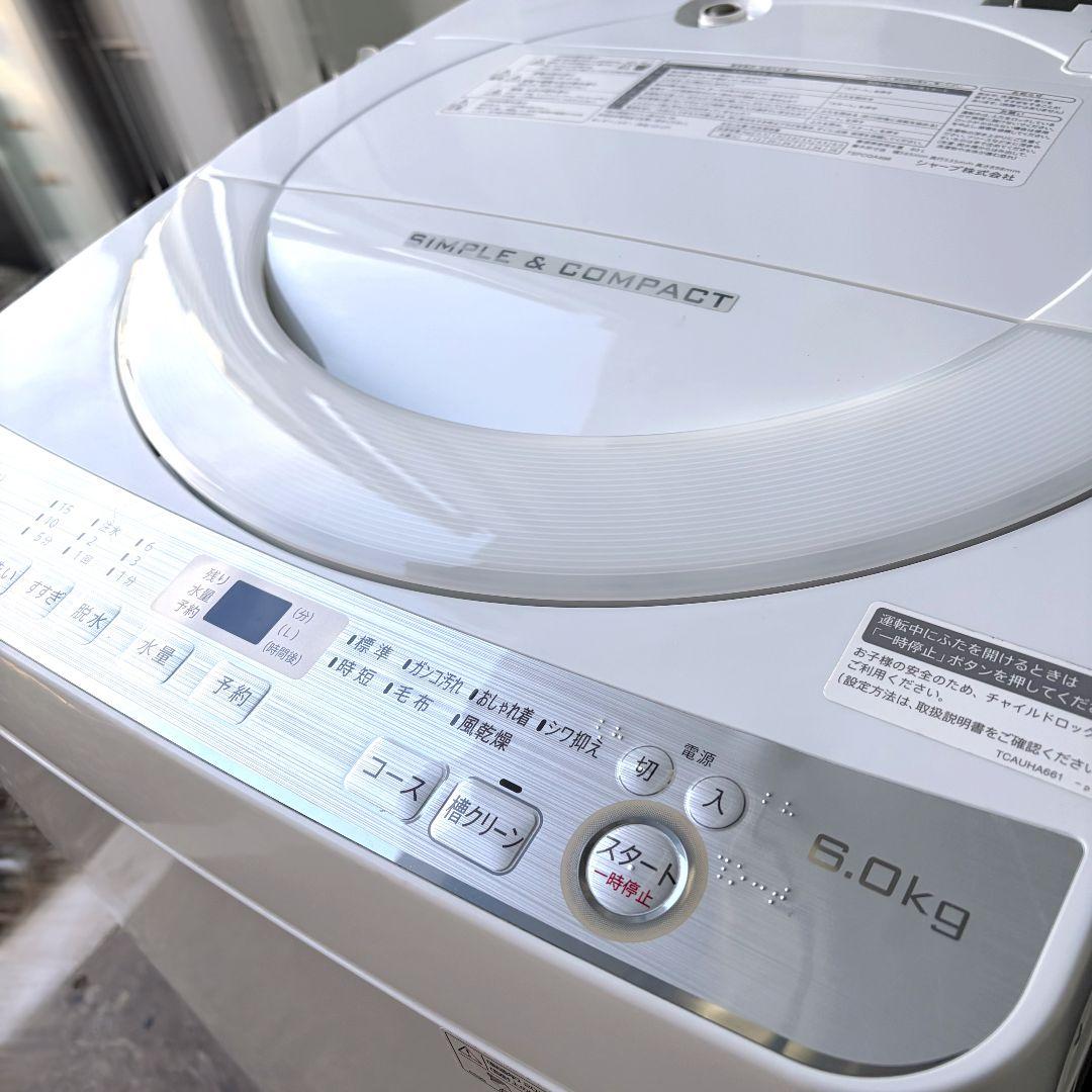 配送設置無料！純正SHARP清潔穴なし槽シンプル洗濯機！完動超美品！一人暮らしに