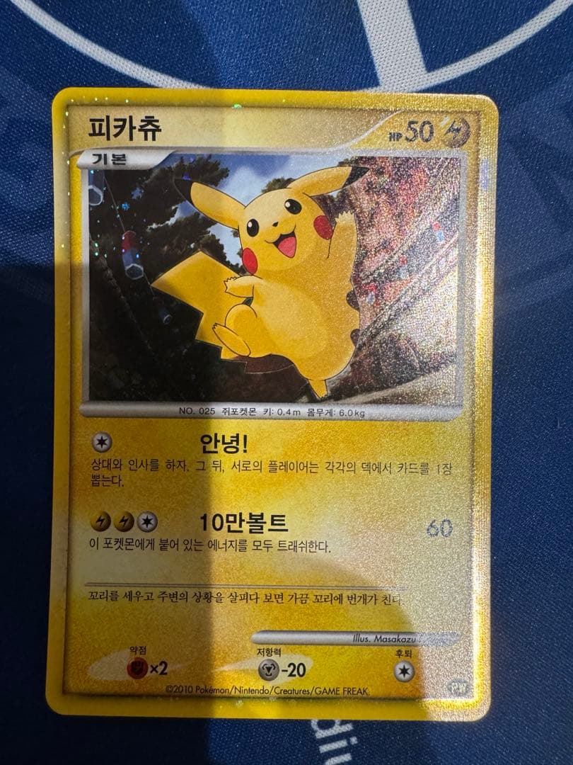 ポケモンカードゲーム ピカチュウ ワールドコレクション 緑版