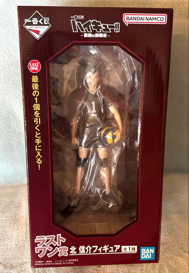 ハイキュー　一番くじ　ラストワン 北信介フィギュア　下位賞まとめ　５点セット