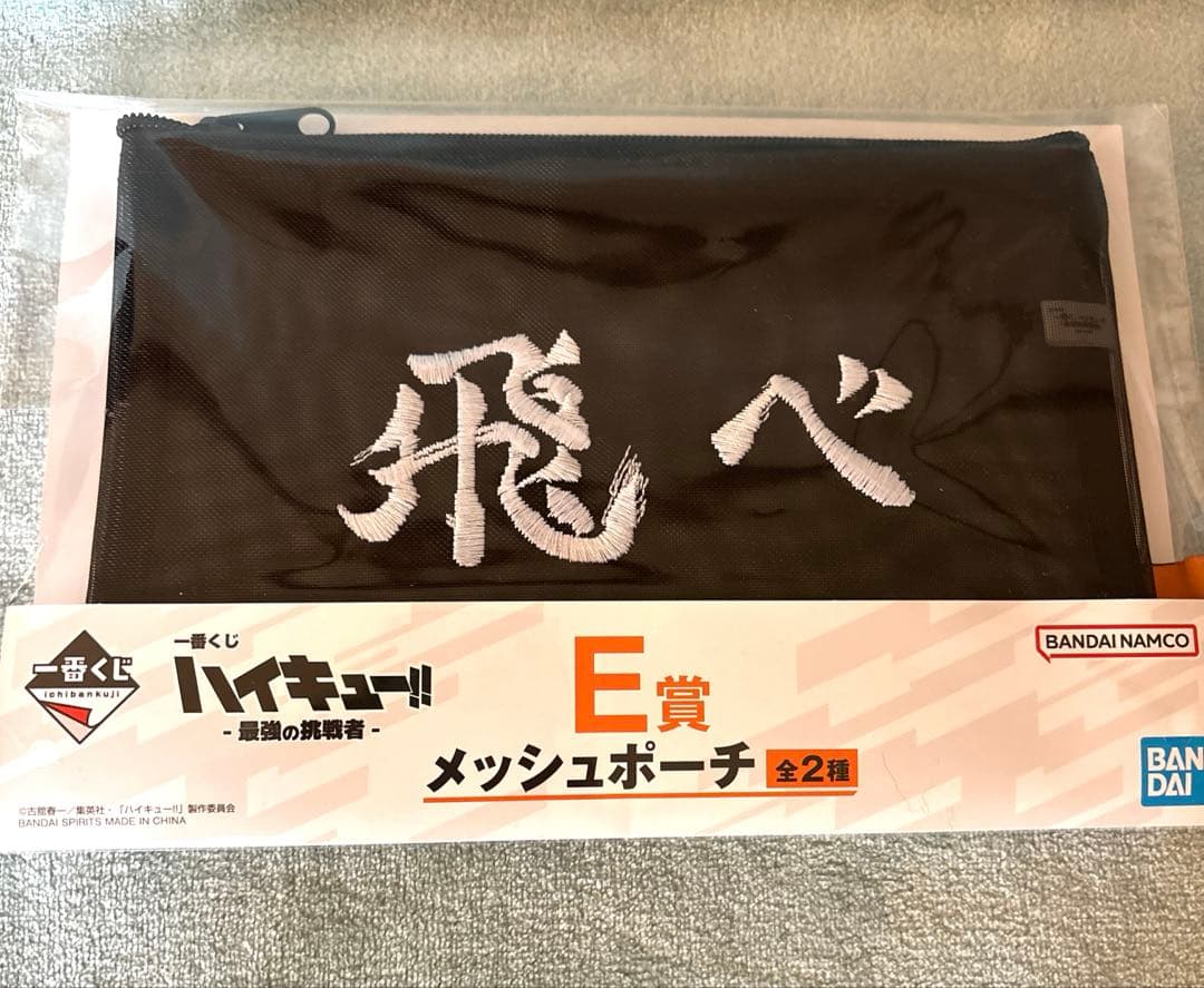 ハイキュー　一番くじ　ラストワン 北信介フィギュア　下位賞まとめ　５点セット