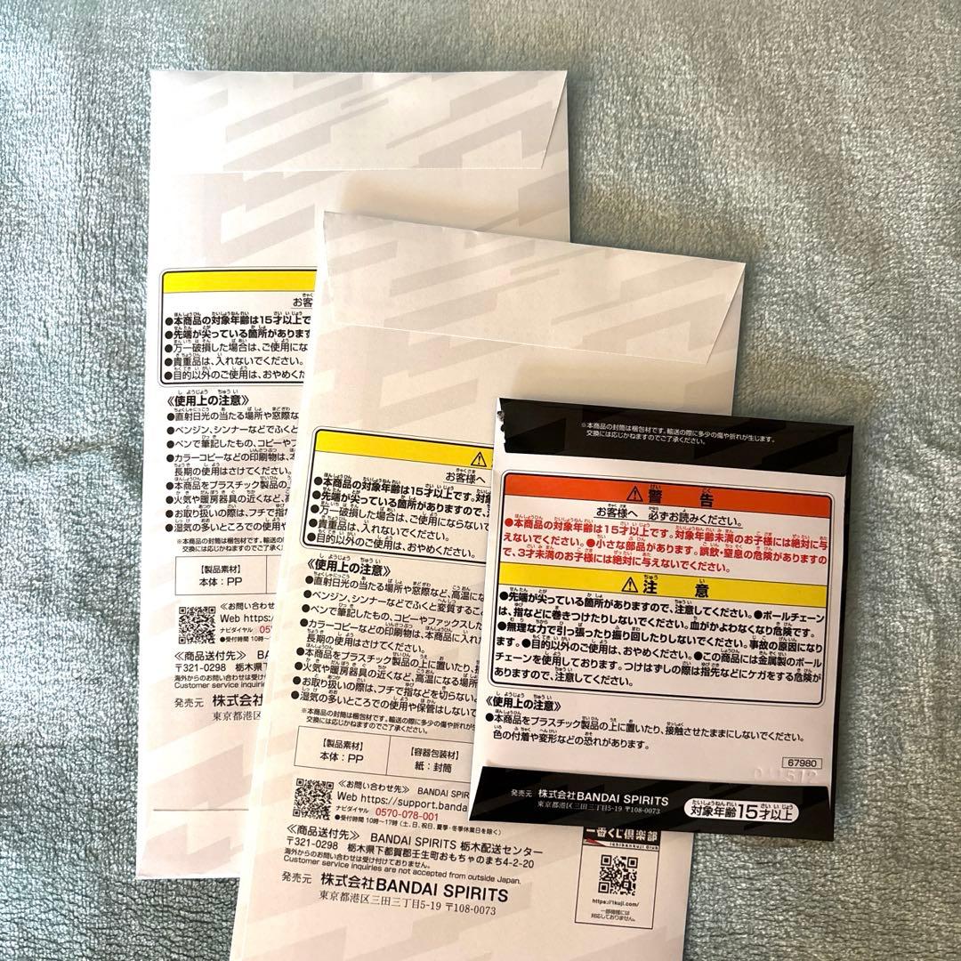 ハイキュー　一番くじ　ラストワン 北信介フィギュア　下位賞まとめ　５点セット