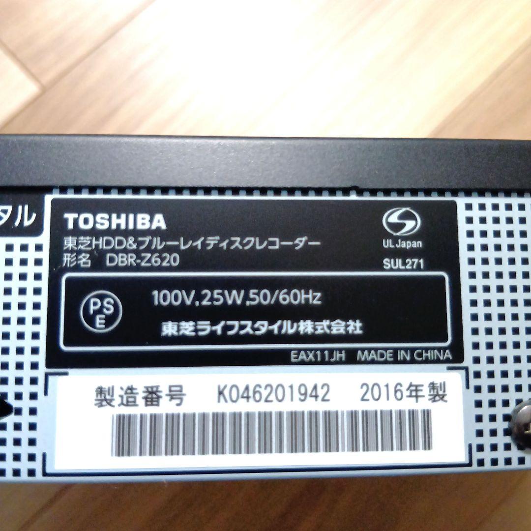処分価格　東芝ブルーレイレコーダーDBR-Z620