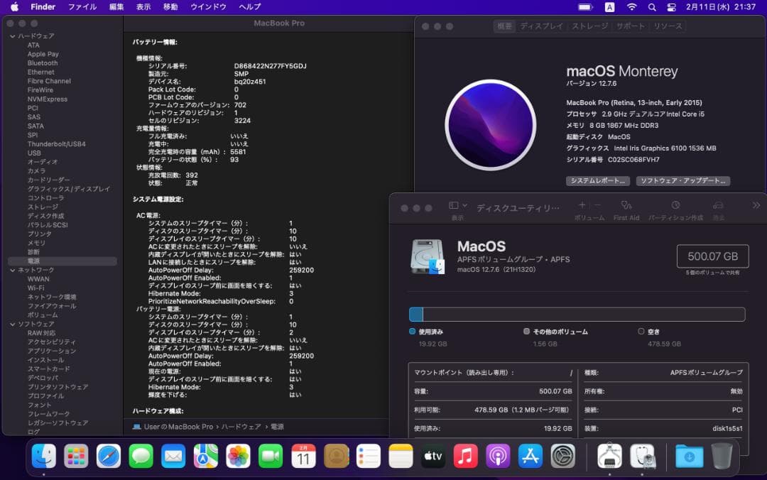 MacBook本体 MacBook Pro Retina 13\", 2015, 8GB, 512GB