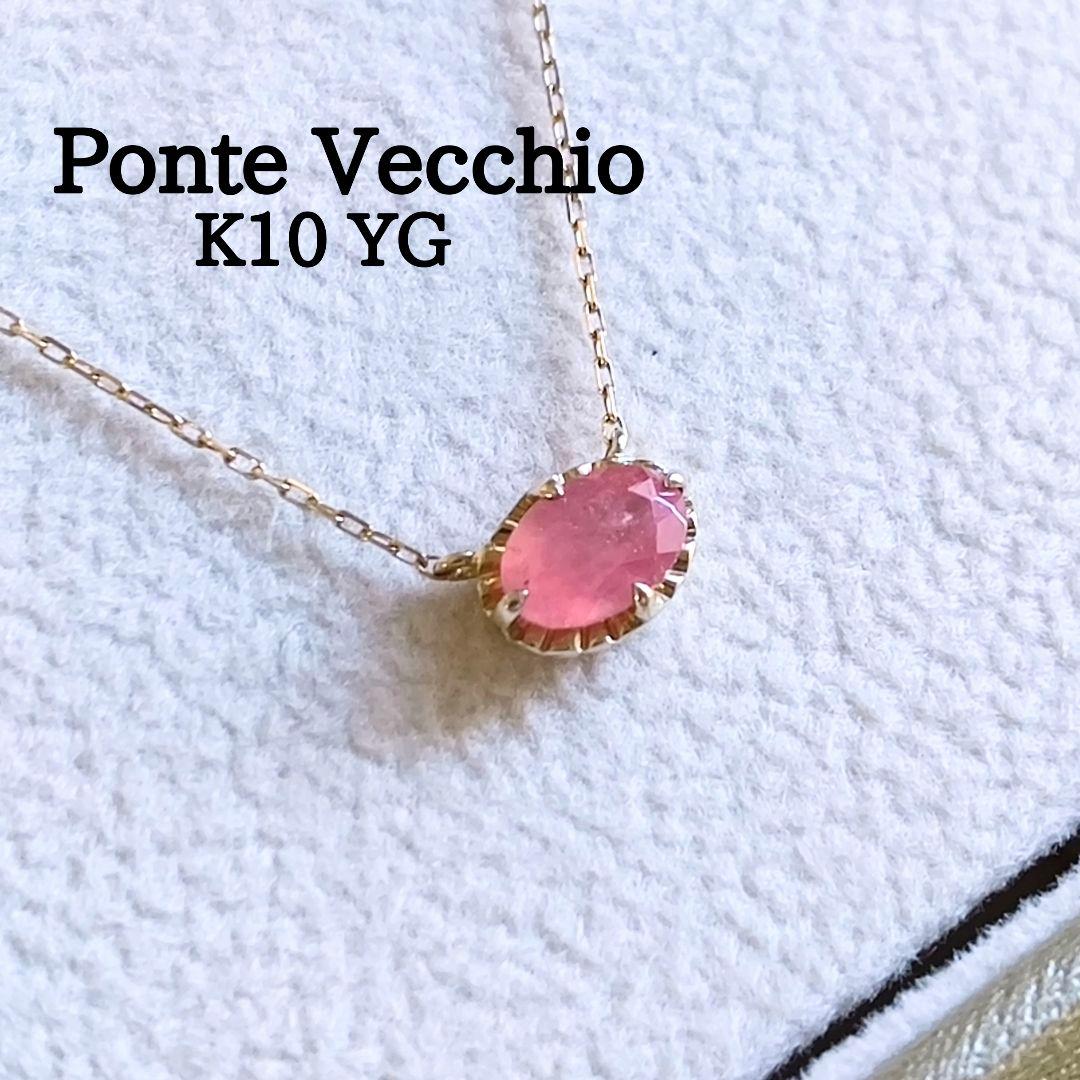 ポンテヴェキオ　K10 YG　ロードクロサイト　インカローズ　ネックレス