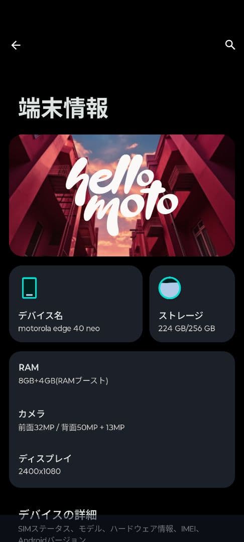 スマートフォン本体 motorola edge40 NEO