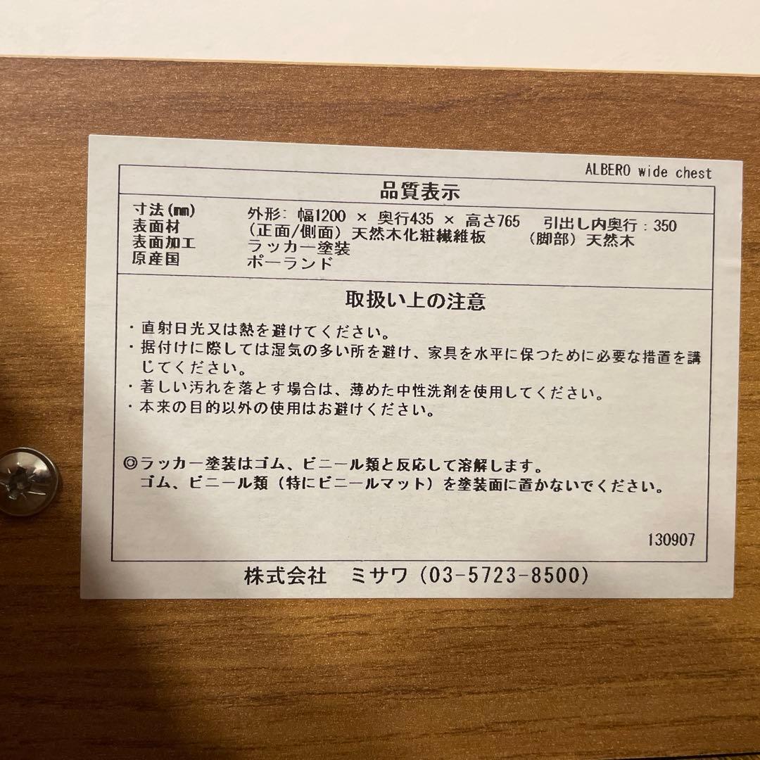 【美品】unico ALBERO ワイドチェスト⭐︎最終値下げ⭐︎