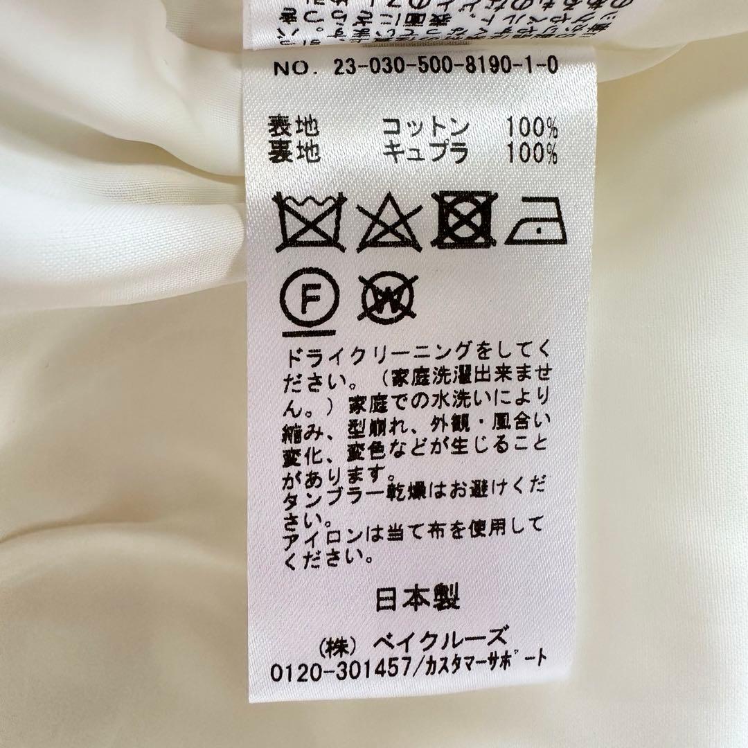 【お値下げ】新品 ドゥーズィエムクラス 23ss ツイード ワイドパンツ