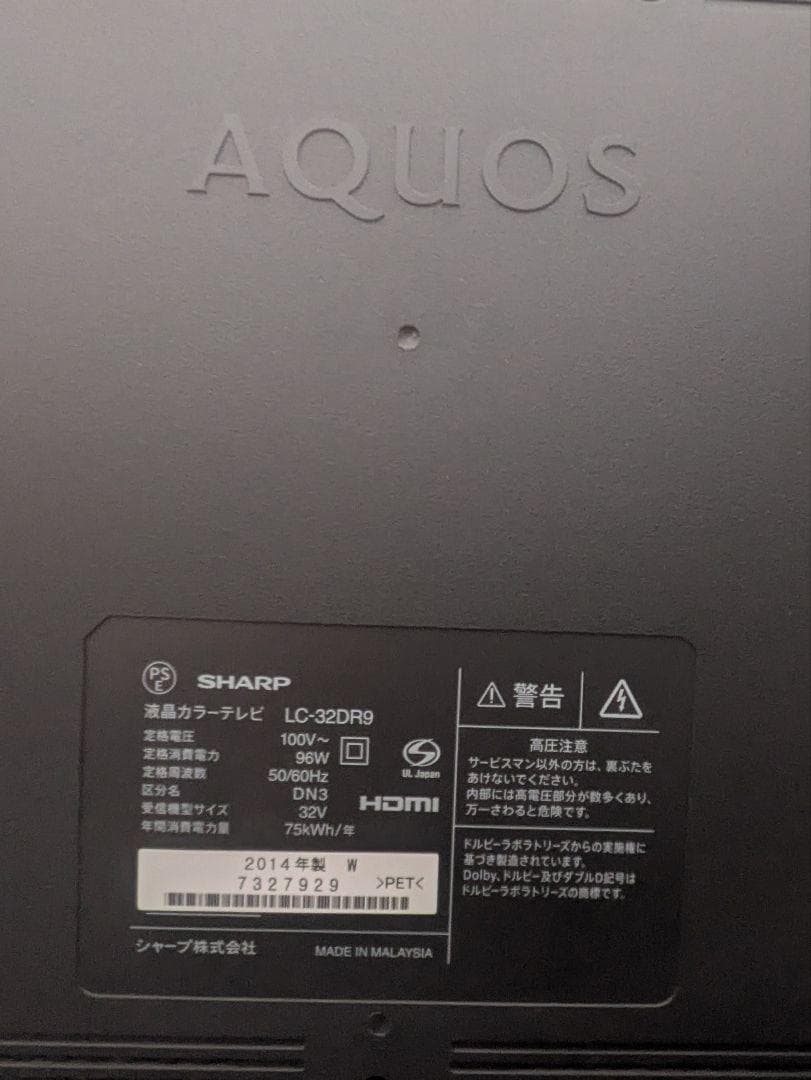 SHARP AQUOS Blu-ray HDD内蔵 テレビ LC-32DR9 白