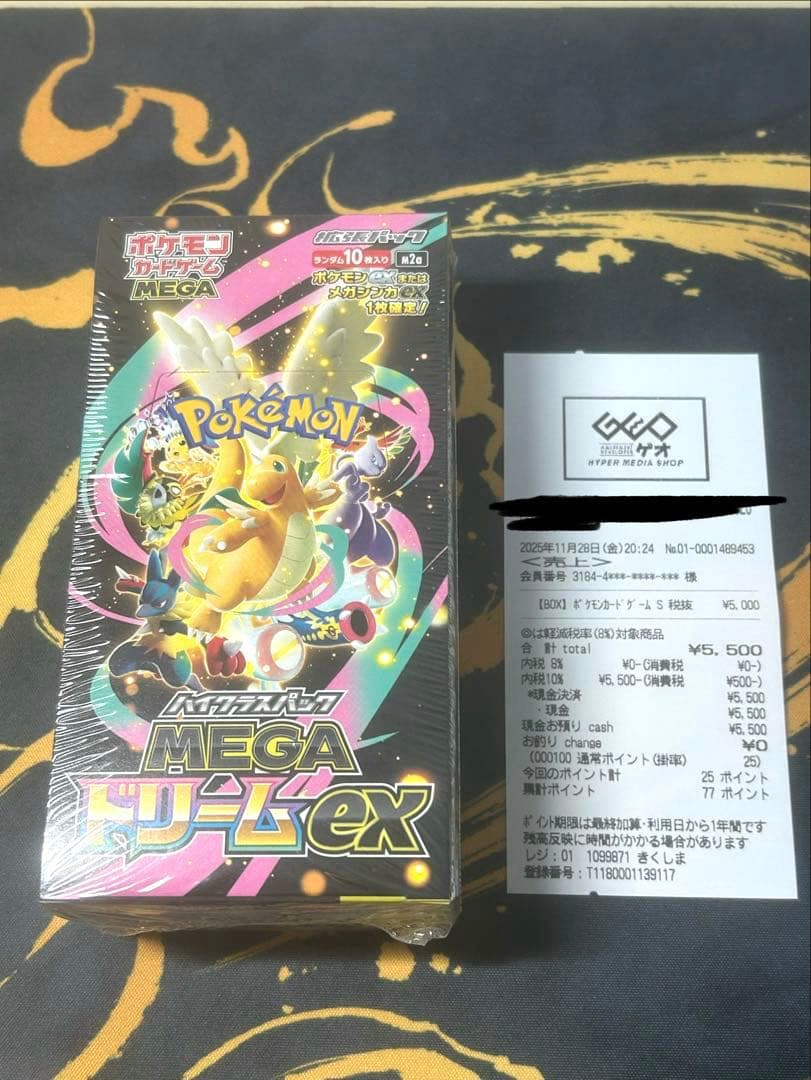 【パンサー)【新品未開封】MEGAドリームex boxシュリンク付き