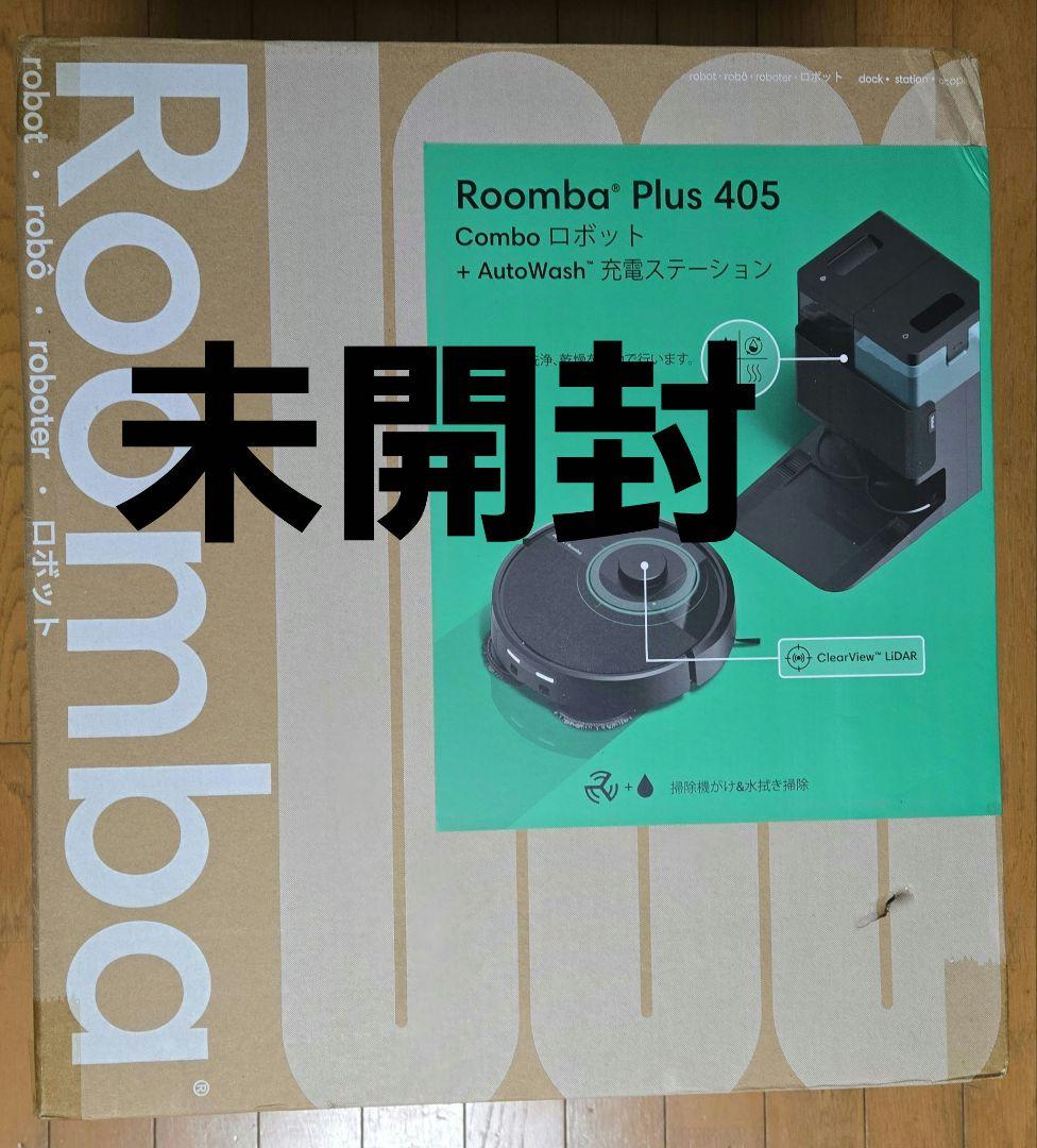 Roomba Plus 405 Comboロボット　未開封