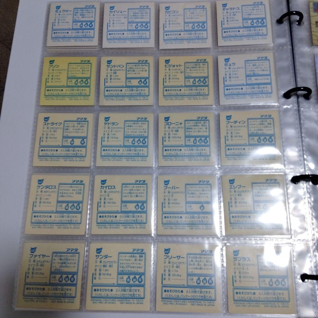 アマダ　最強シール烈伝　改　パック　フルコンプ！