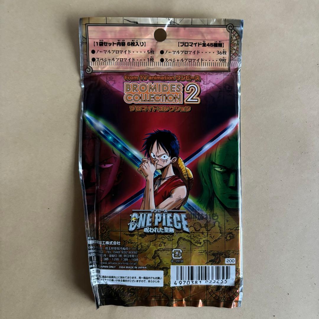 RT 80719 専用 ワンピース ONE PIECE ブロマイドコレクション2