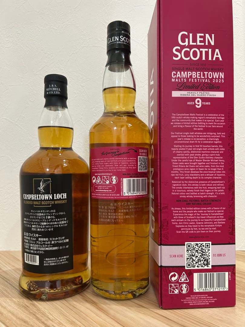 グレンスコシア9年700ml キャンベルタウンロッホ700ml 2本セット