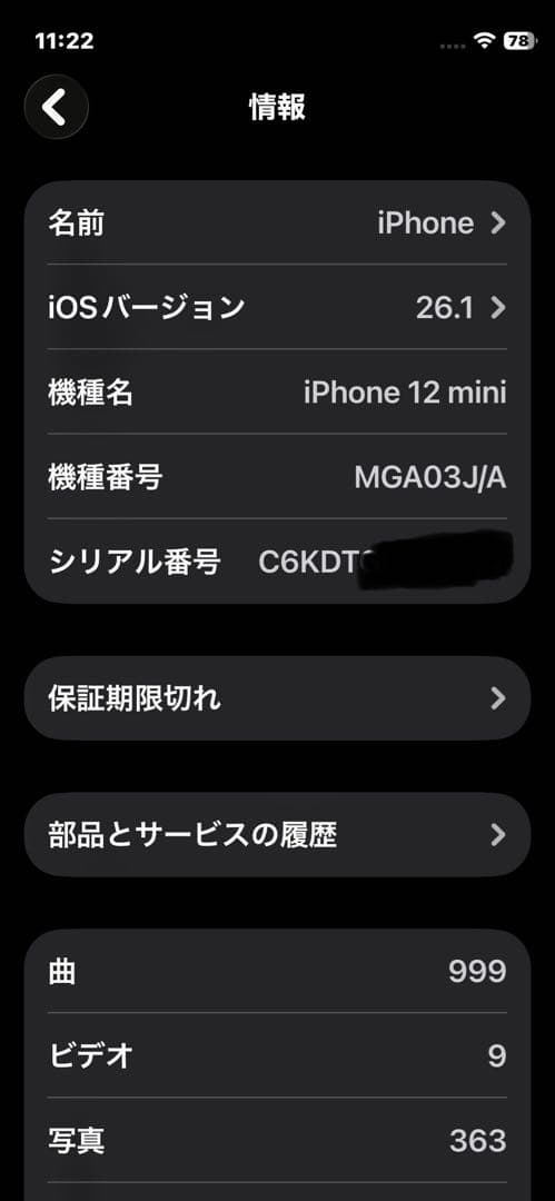 レザーケース付★Apple iPhone 12 miniブラック 64GB