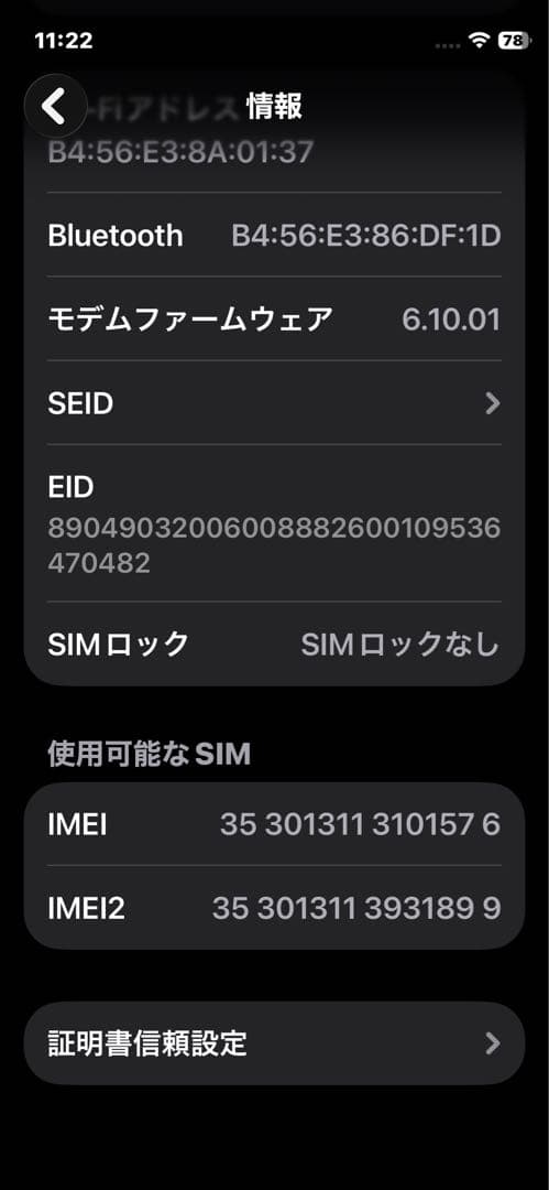 レザーケース付★Apple iPhone 12 miniブラック 64GB