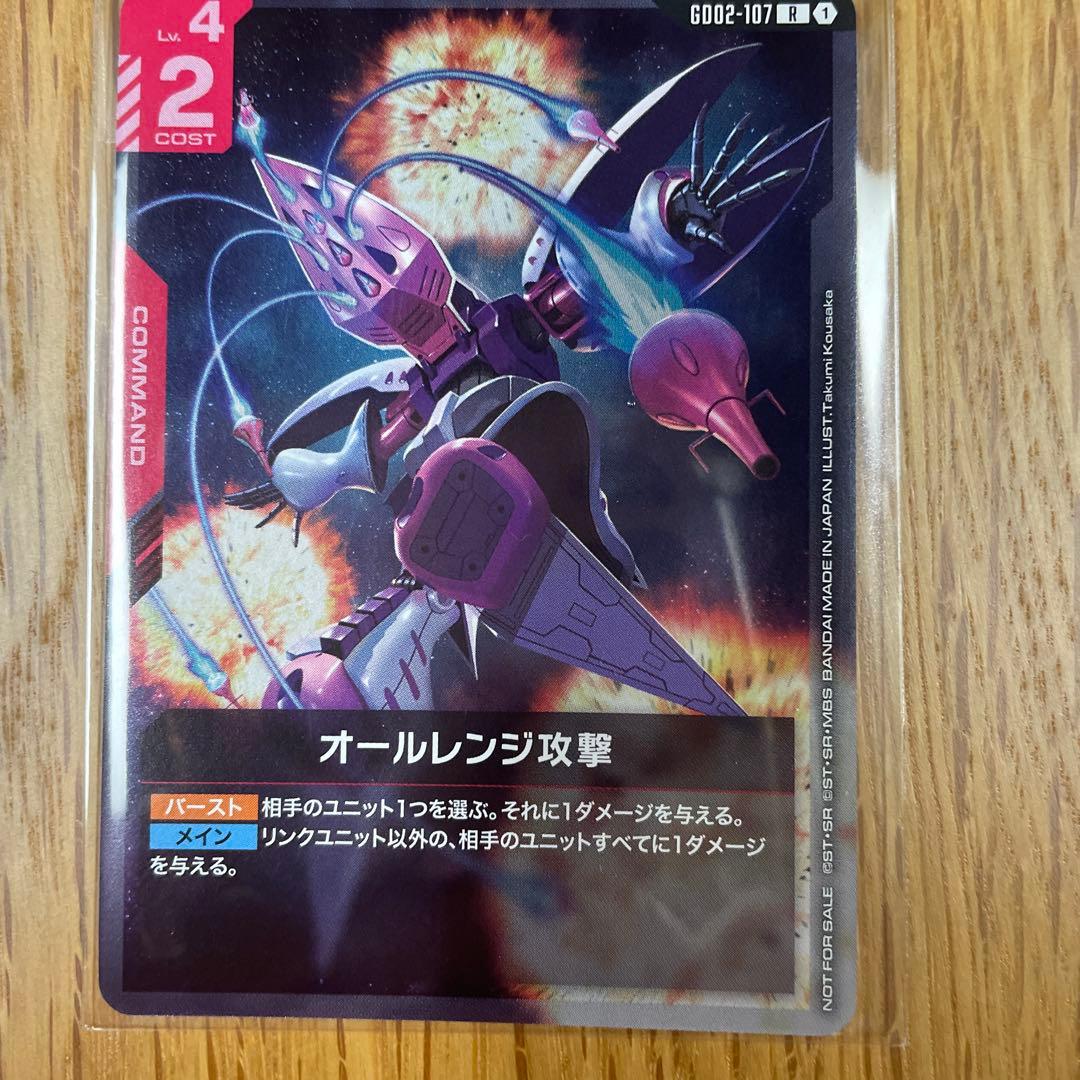 ガンダムカードゲーム　ニュータイプチャレンジ　キュベレイ　ハマーン　パラレル