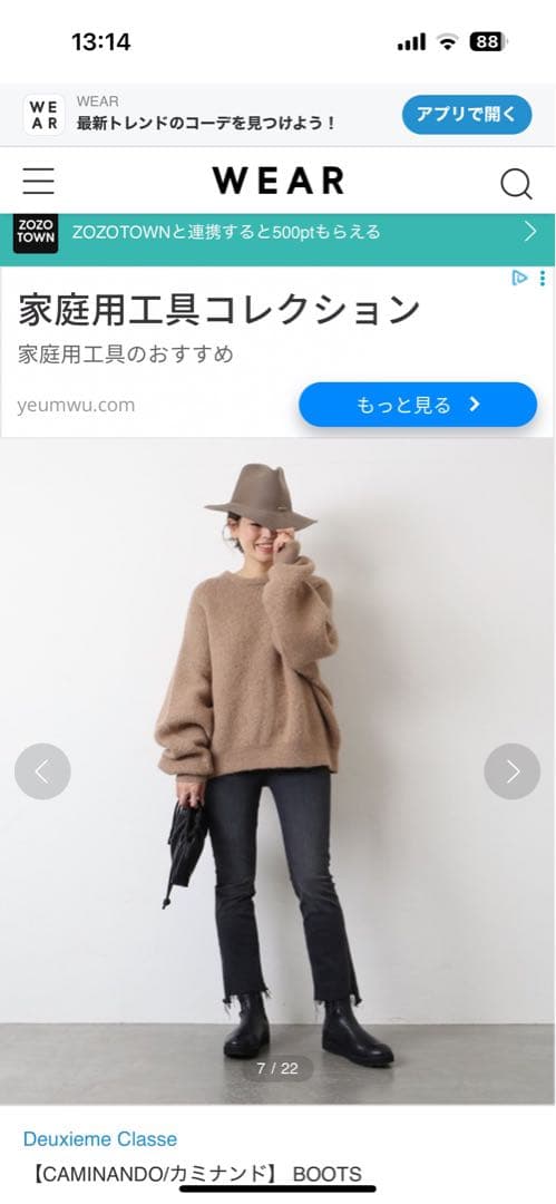 kuu様カミナンドサイドゴアブーツ