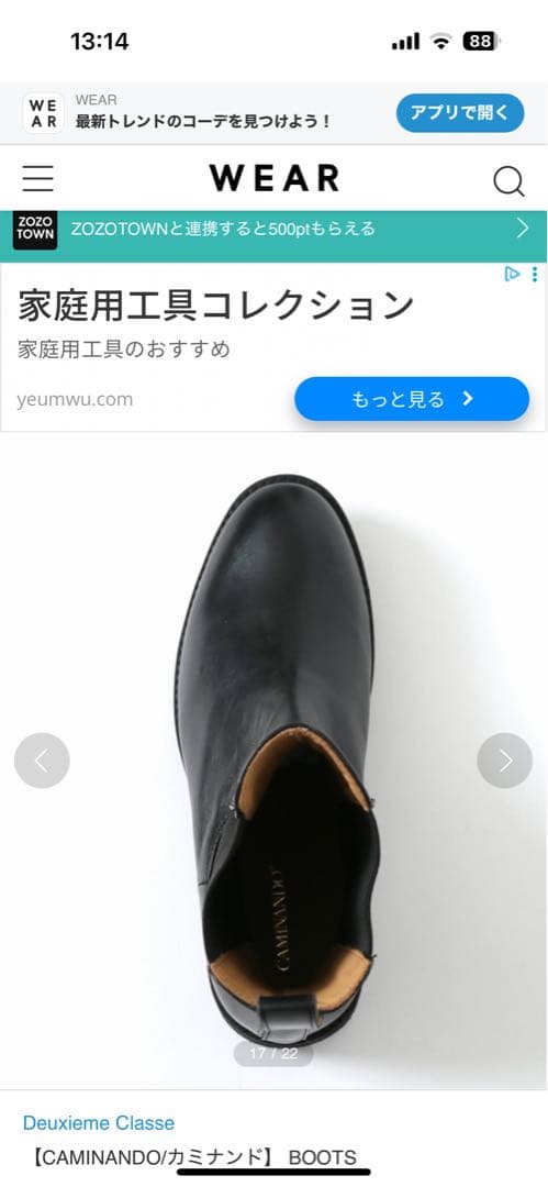 kuu様カミナンドサイドゴアブーツ