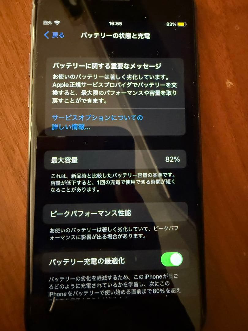 美品Apple iPhone 8スペースグレー　本体 付属品付き