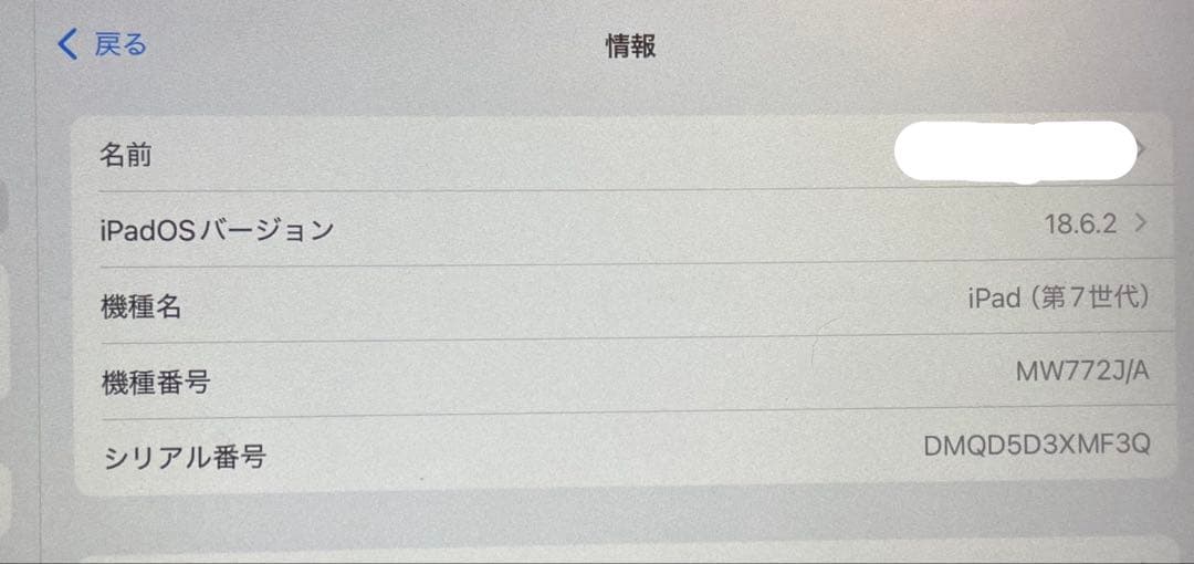 iPad 第7世代 128GB Wi-Fiモデル スペースグレイ 75%