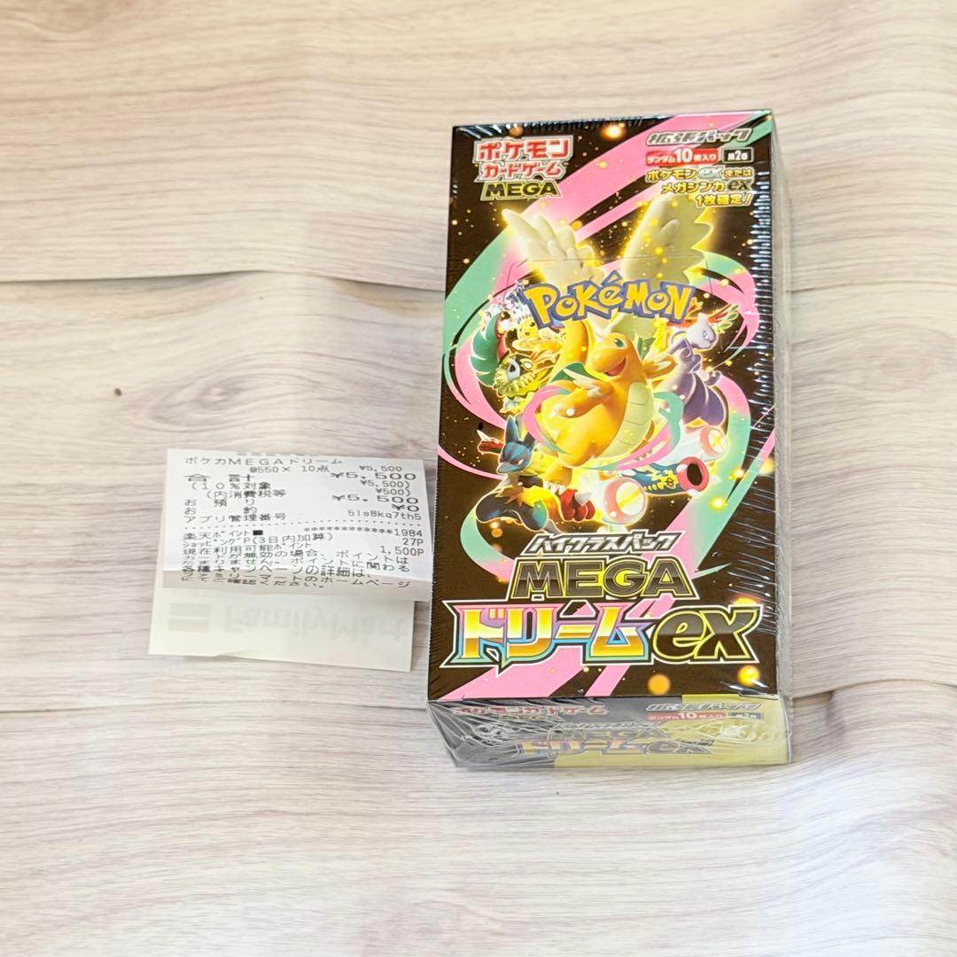 【シュリンク付き】ポケモンカード　ハイクラスパック　メガドリームEX