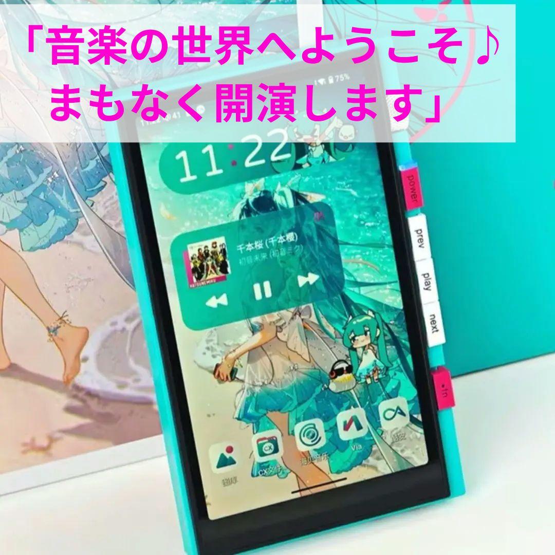 ほぼ新品 期間限定 初音ミクDAP HIBY M500 Hatsune Miku
